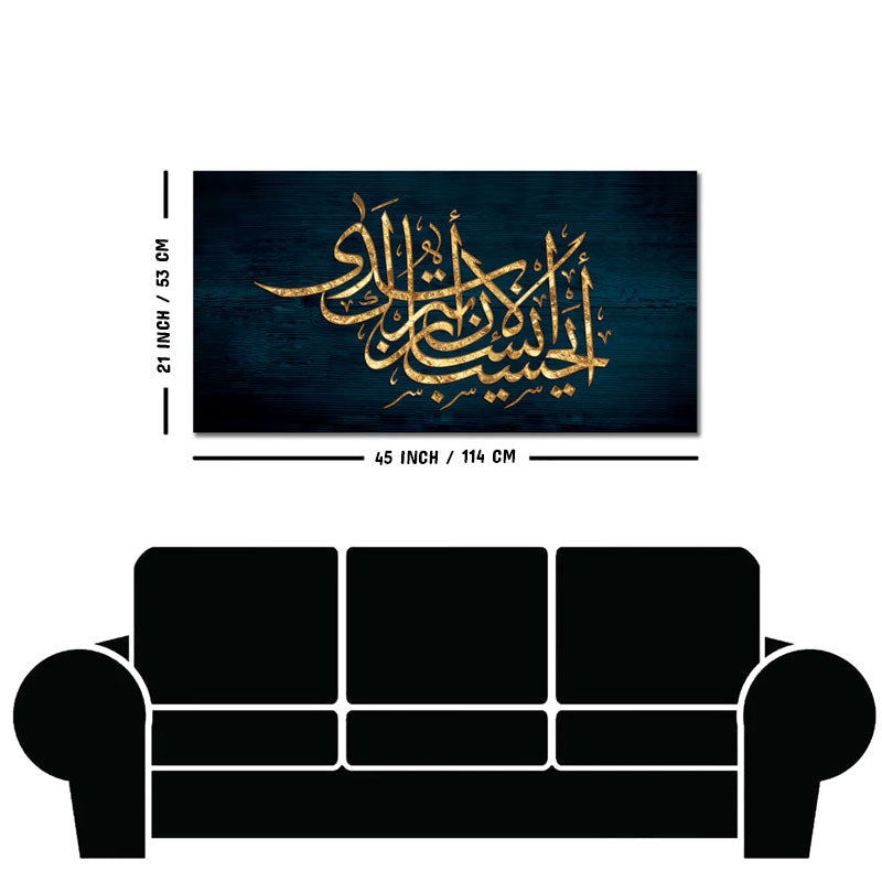 Golden Arabic Calligraphy Premium Wall Painting