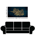 Golden Arabic Calligraphy Premium Wall Painting