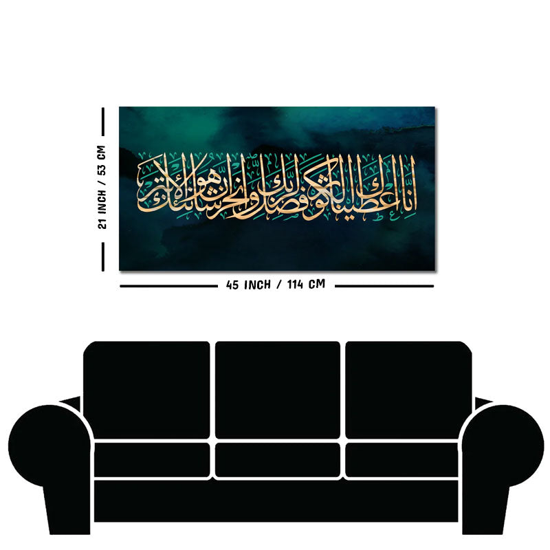 Verse From the Quran Arabic Calligraphy Premium Wall Painting
