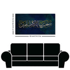 Arabic Calligraphy Verse From the Quran Premium Wall Painting