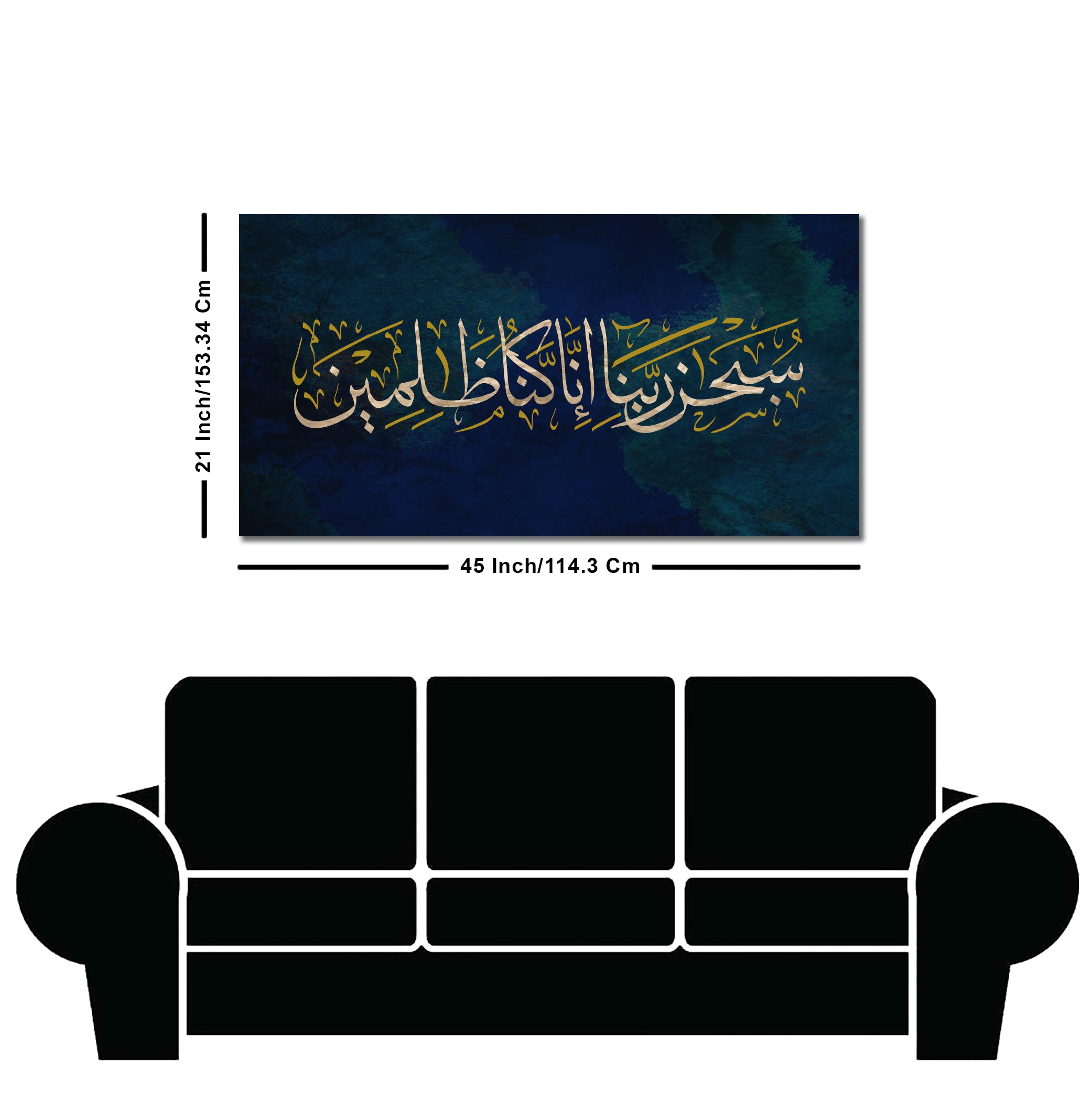 Arabic Calligraphy Verse From the Quran Premium Wall Painting