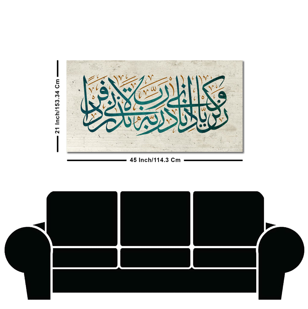 Arabic Calligraphy Verse From the Holy Quran Premium Wall Painting