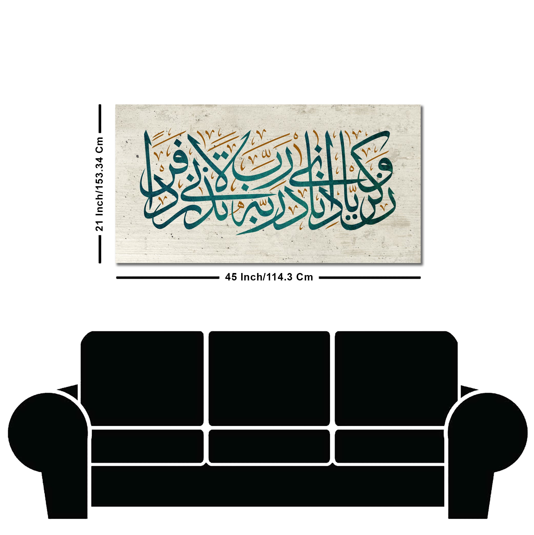 Arabic Calligraphy Verse From the Holy Quran Premium Wall Painting