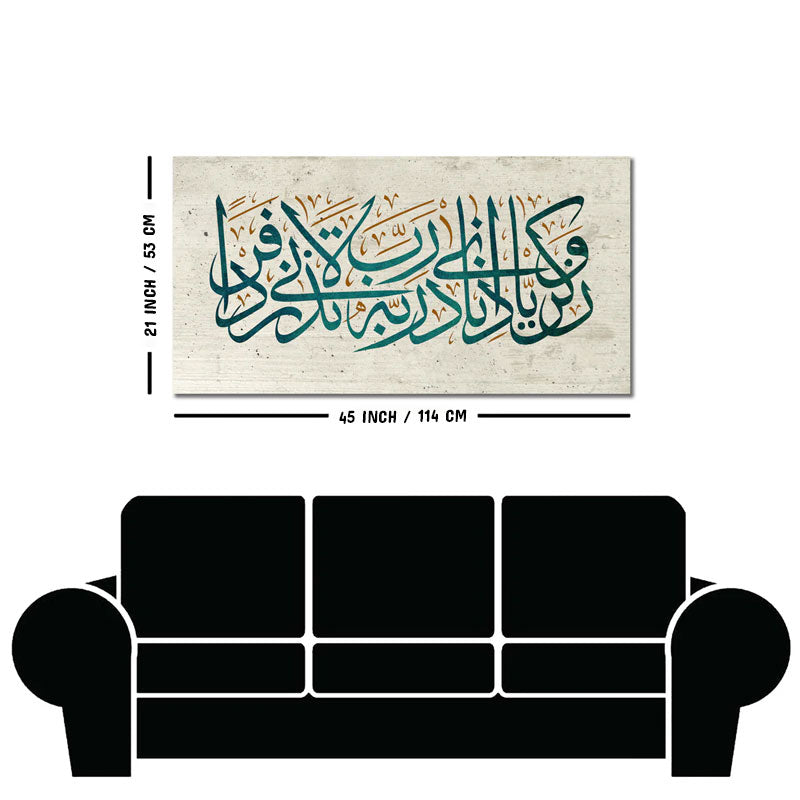 Arabic Calligraphy Verse From the Holy Quran Premium Wall Painting