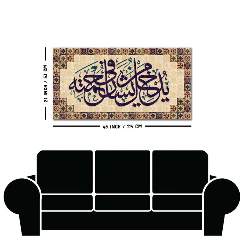 Arabic Calligraphy Quran Verse Islamic Wall Painting
