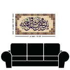 Arabic Calligraphy Quran Verse Islamic Wall Painting