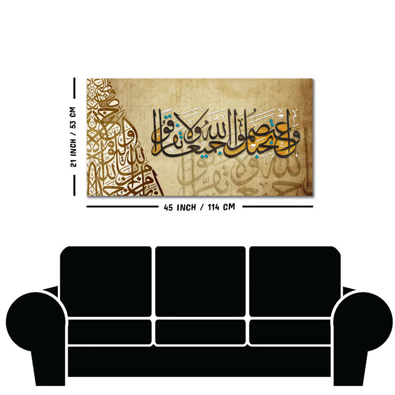 Premium Canvas Islamic Painting of A Verse from the Qur'an