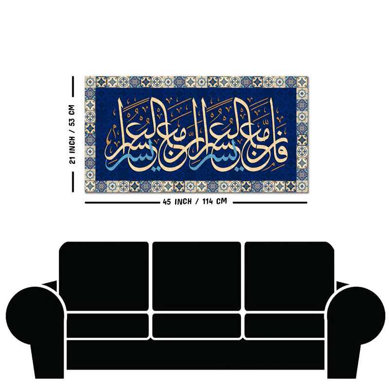 Muslim Canvas Wall Painting of A Verse from the Qur‚Äôan