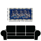Muslim Canvas Wall Painting of A Verse from the Qur‚Äôan