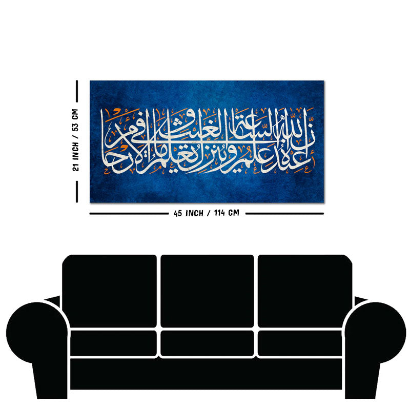 Islamic Wall Painting of A Verse from the Quran