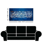 Islamic Wall Painting of A Verse from the Quran