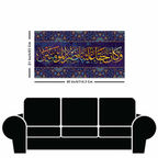 Verse from the Quran Islamic Wall Painting