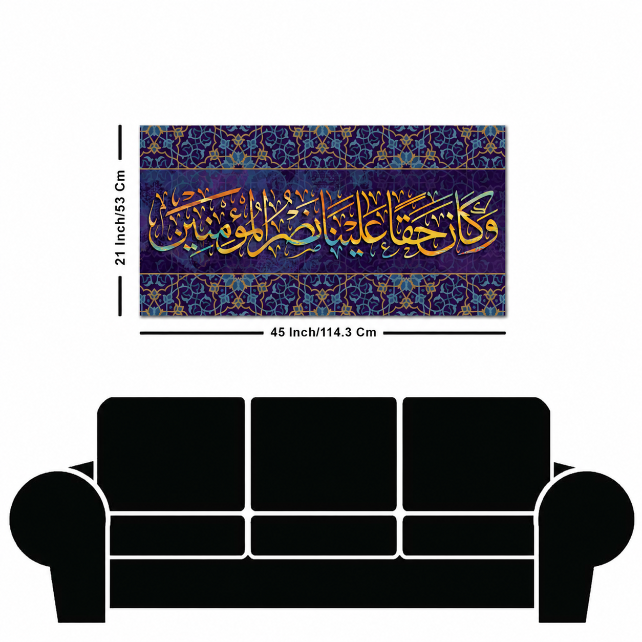 Verse from the Quran Islamic Wall Painting