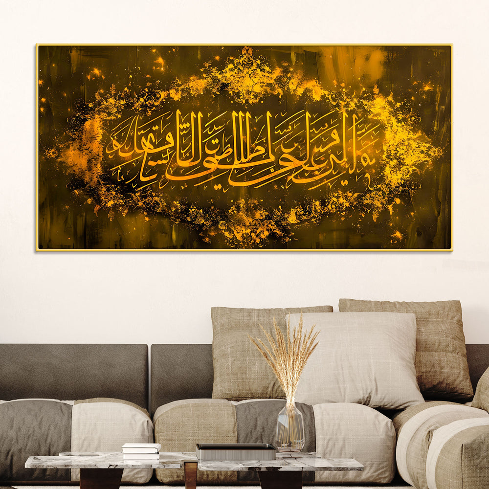 Premium Islamic Wall Art Canvas Painting