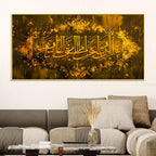 Premium Islamic Wall Art Canvas Painting