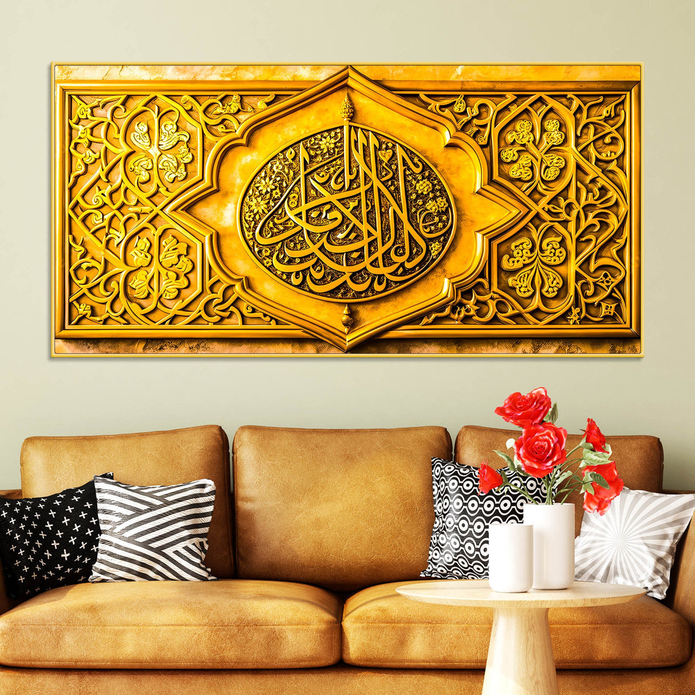 Designer Gold Islamic Calligraphy Wall Art