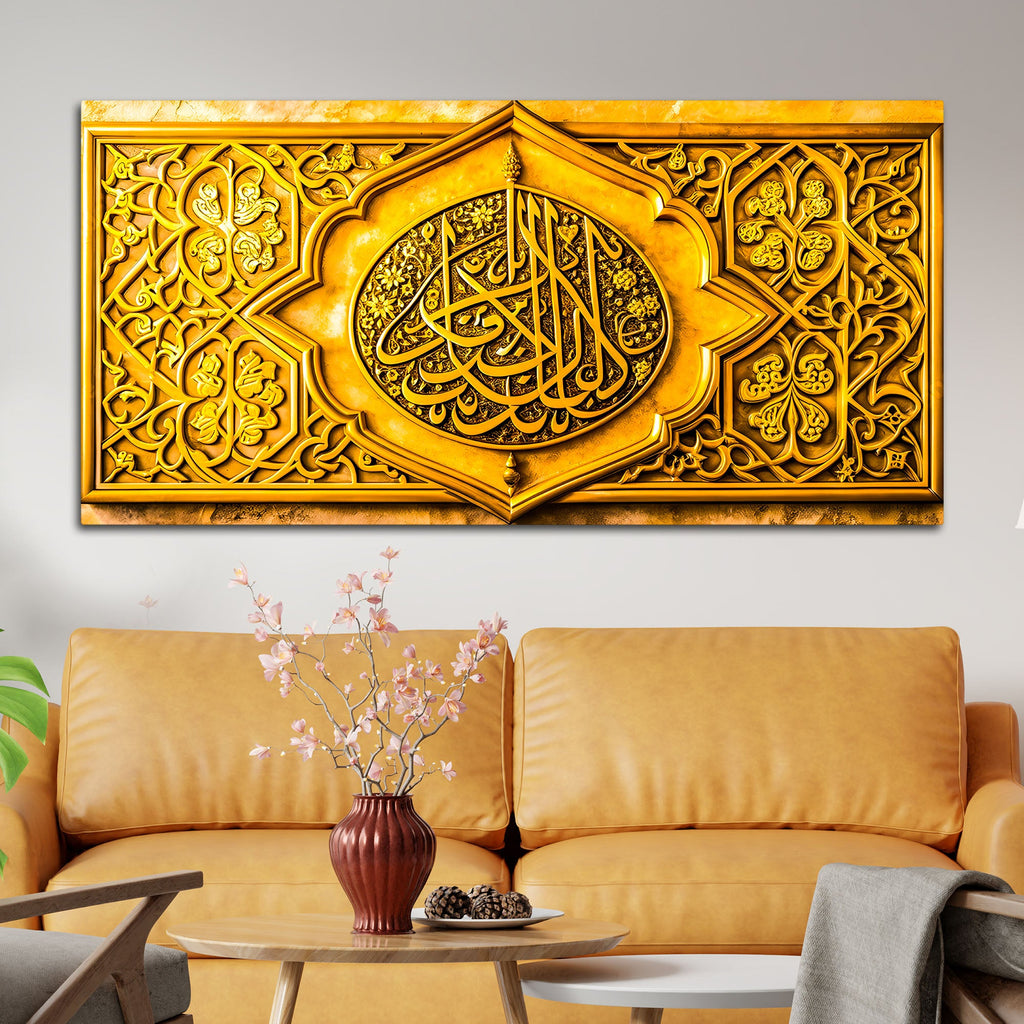 Designer Gold Islamic Calligraphy Wall Art