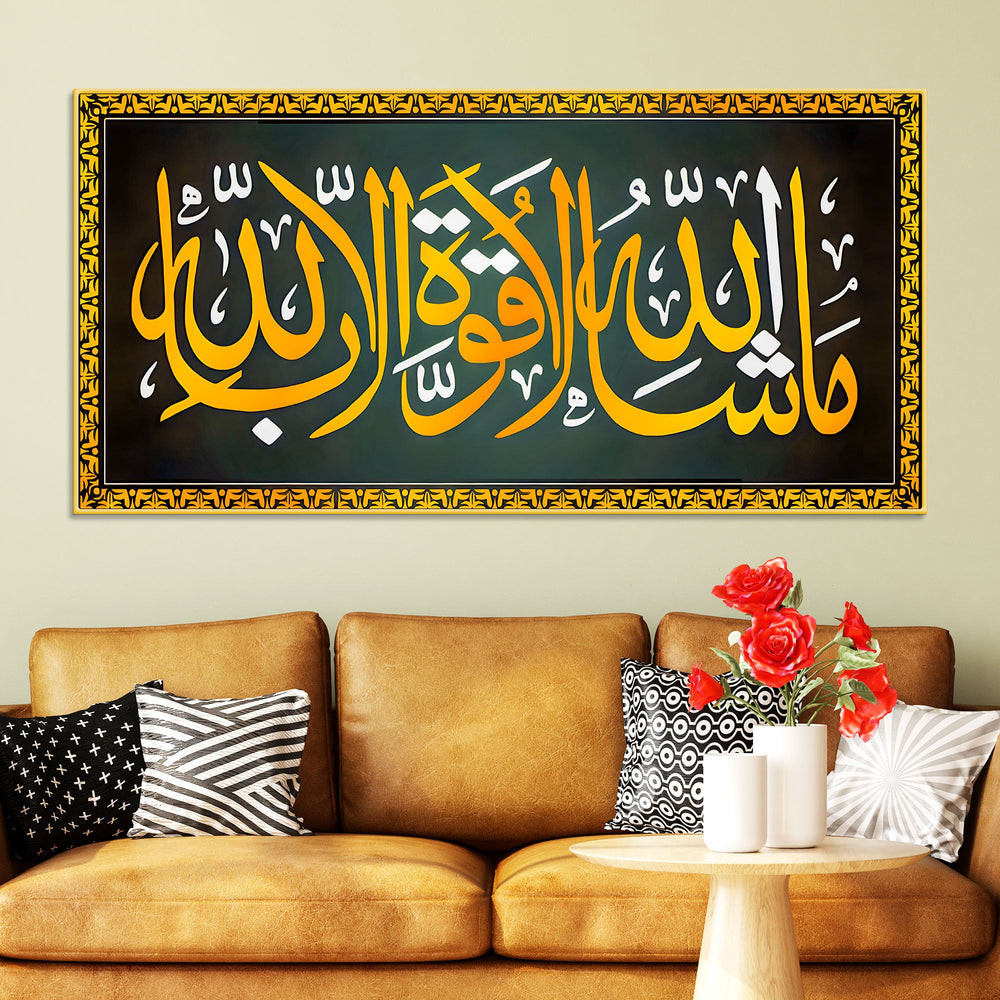 Premium Islamic Wall Art Painting for Home & Office Decor