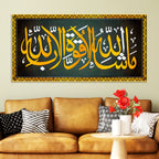 Premium Islamic Wall Art Painting for Home & Office Decor