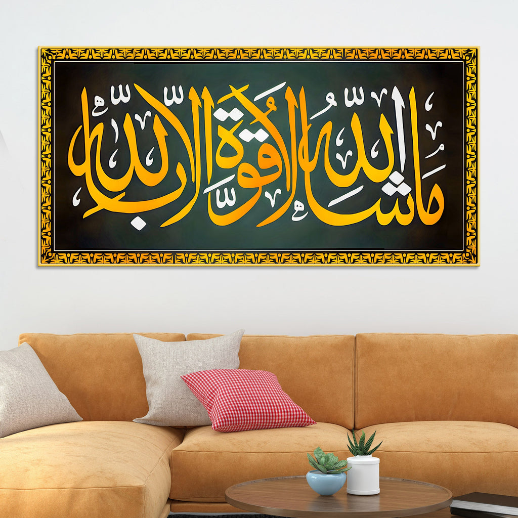 Premium Islamic Wall Art Painting for Home & Office Decor