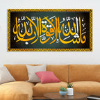 Premium Islamic Wall Art Painting for Home & Office Decor