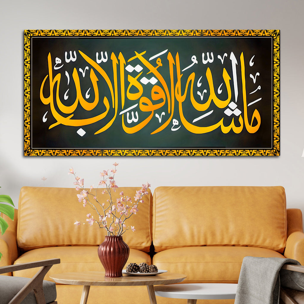 Premium Islamic Wall Art Painting for Home & Office Decor