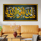 Premium Islamic Wall Art Painting for Home & Office Decor