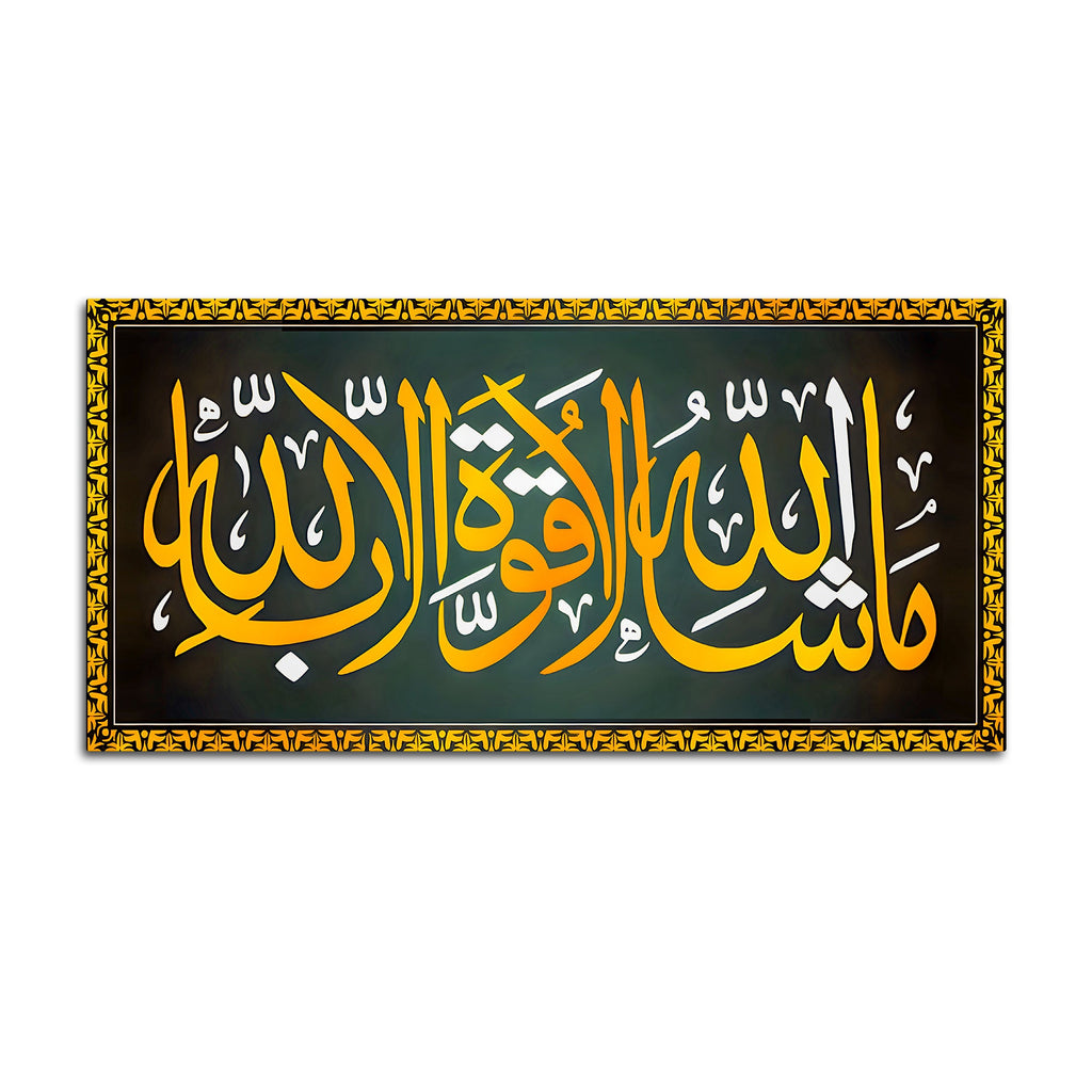 Premium Islamic Wall Art Painting for Home & Office Decor