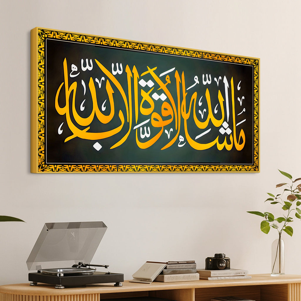 Premium Islamic Wall Art Painting for Home & Office Decor