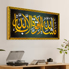 Premium Islamic Wall Art Painting for Home & Office Decor