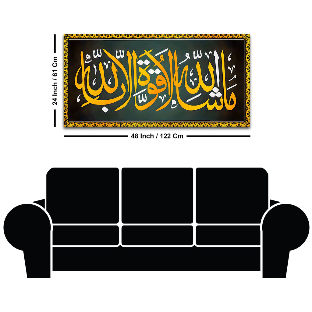 Premium Islamic Wall Art Painting for Home & Office Decor