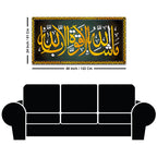 Premium Islamic Wall Art Painting for Home & Office Decor