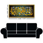Premium Islamic Wall Art Painting for Home & Office Decor