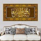 Premium Arabic Islamic Calligraphy Wall Painting