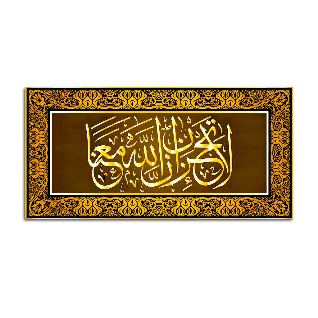 Premium Arabic Islamic Calligraphy Wall Painting