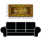 Premium Arabic Islamic Calligraphy Wall Painting