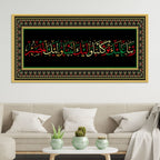 Designer Islamic Arabic Calligraphy Wall Painting