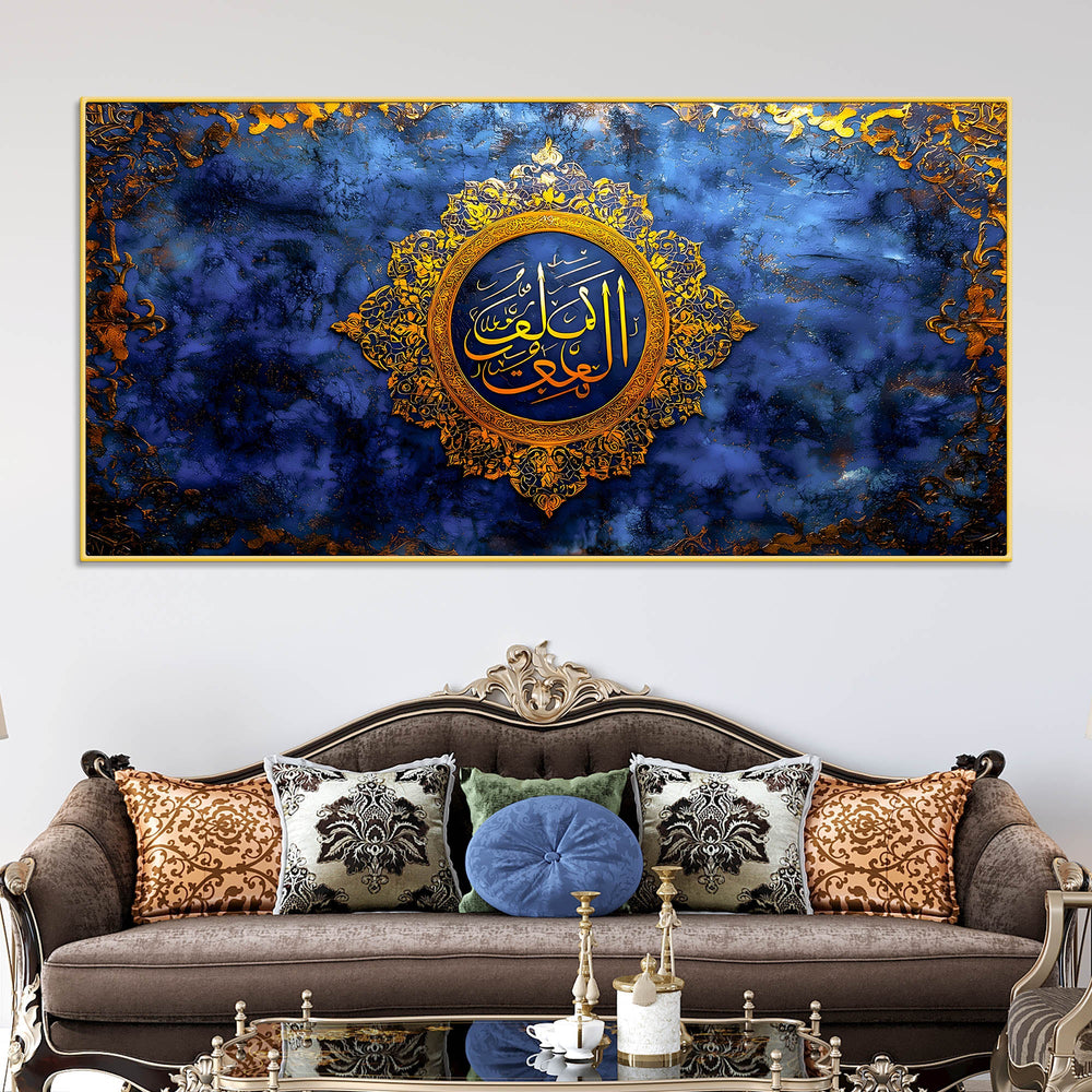 Blue & Gold Calligraphy Premium Islamic Wall Painting