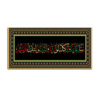 Designer Islamic Arabic Calligraphy Wall Painting