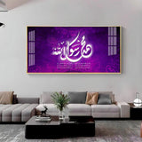 Allah Sayings Premium Acrylic Floating Wall Painting - Decor Smart