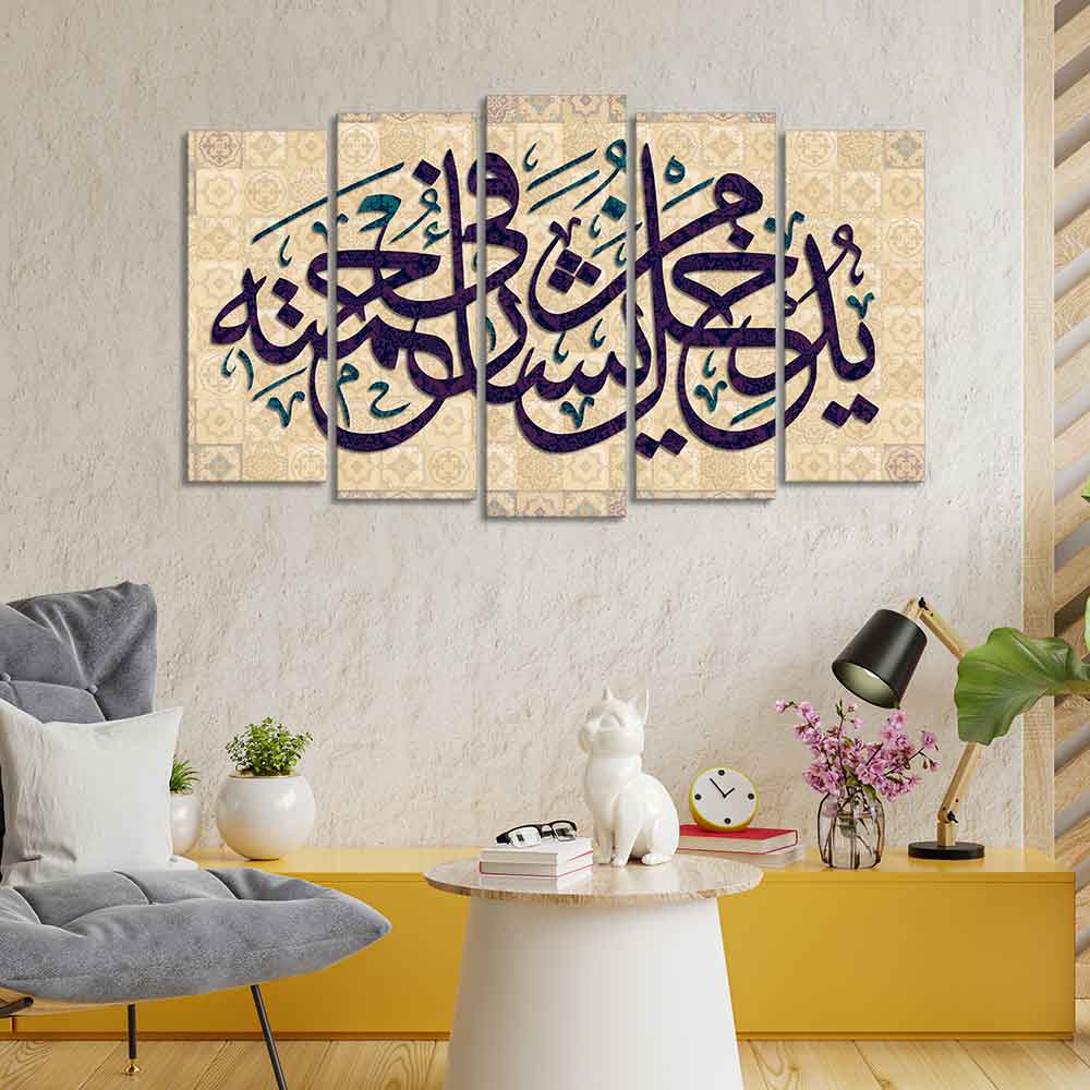 Arabic Calligraphy Verse Islamic Wall Painting Set of Five Pieces