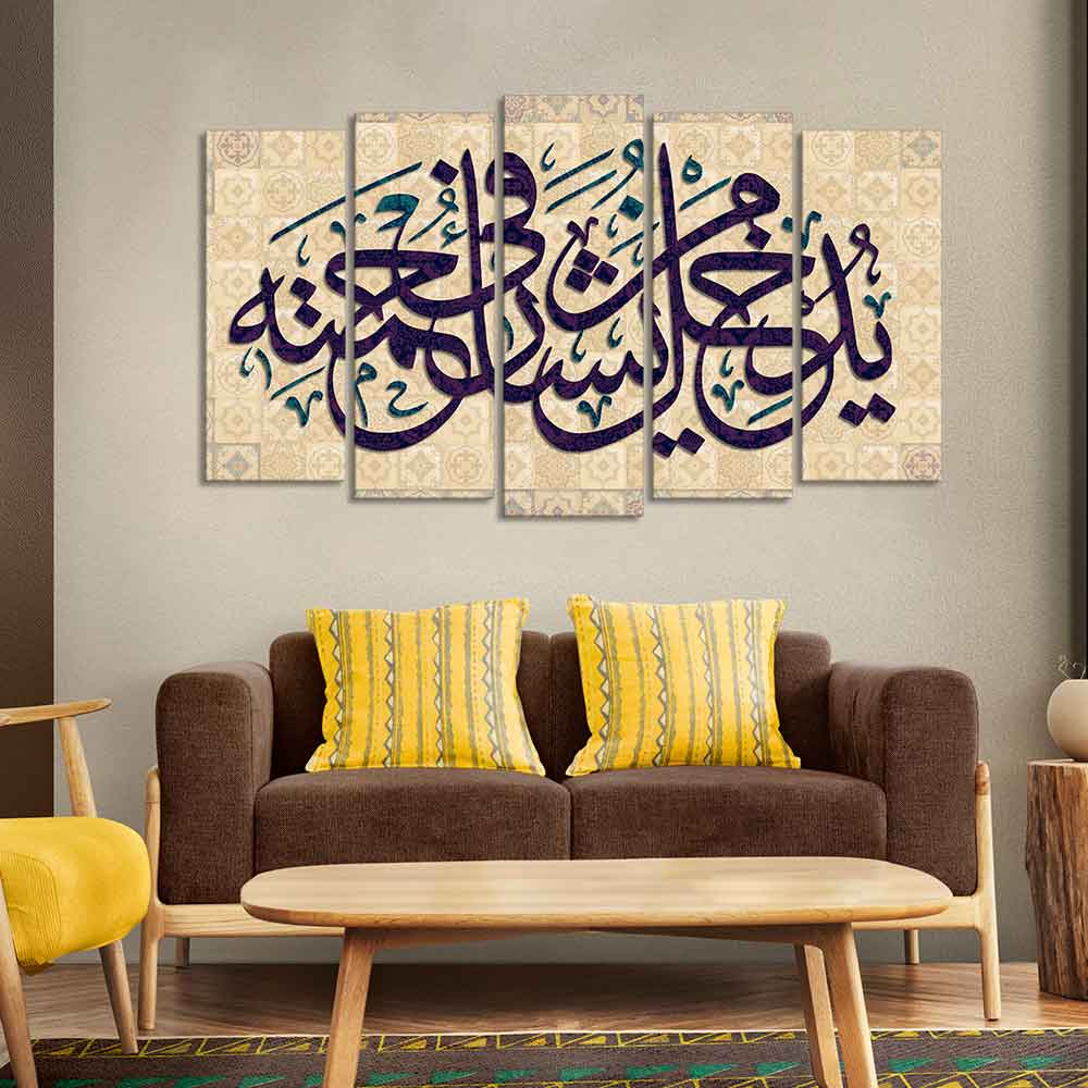 Arabic Calligraphy Verse Islamic Wall Painting Set of Five Pieces