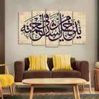 Arabic Calligraphy Verse Islamic Wall Painting Set of Five Pieces