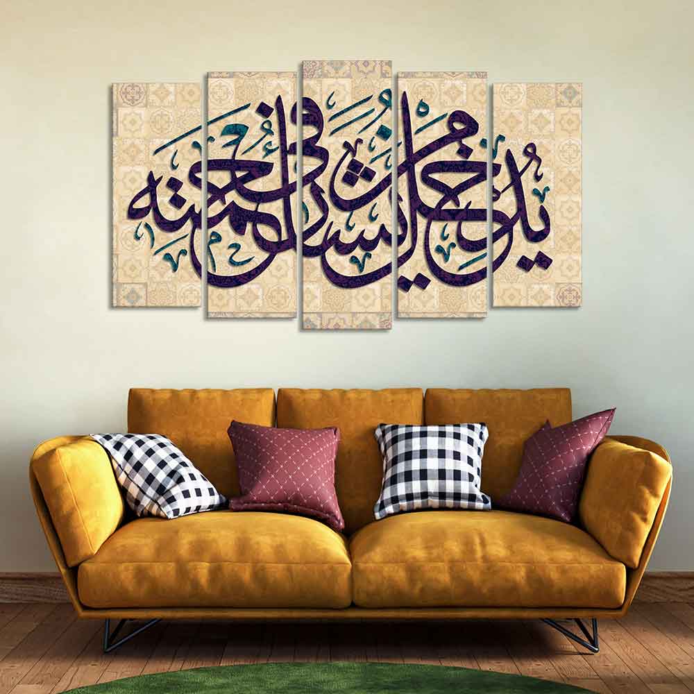 Arabic Calligraphy Verse Islamic Wall Painting Set of Five Pieces