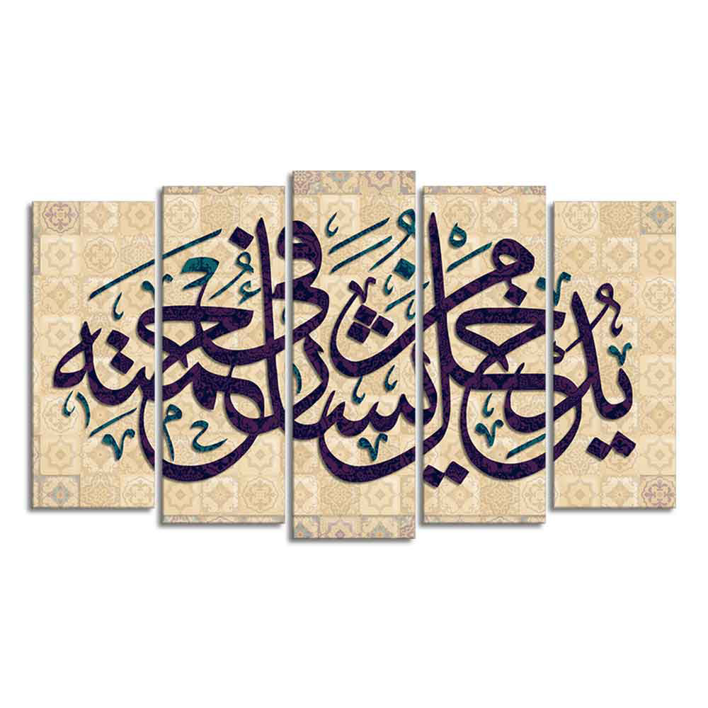 Arabic Calligraphy Verse Islamic Wall Painting Set of Five Pieces