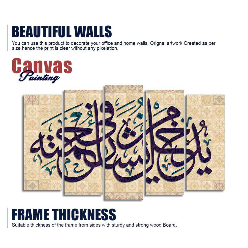 Arabic Calligraphy Verse Islamic Wall Painting Set of Five Pieces