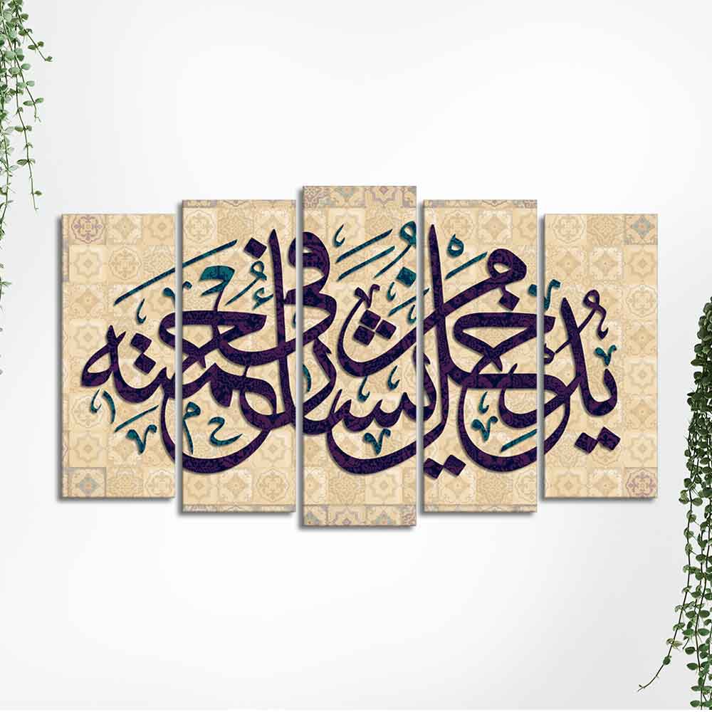 Arabic Calligraphy Verse Islamic Wall Painting Set of Five Pieces