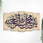 Arabic Calligraphy Verse Islamic Wall Painting Set of Five Pieces