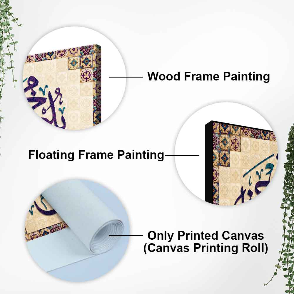 Arabic Calligraphy Quran Verse Islamic Wall Painting - Decor Smart