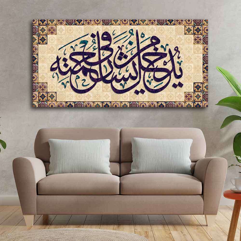 Arabic Calligraphy Quran Verse Islamic Wall Painting - Decor Smart